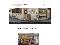 メアリー・ブラウン雑貨店 | こころがほっこりする雑貨のお店