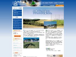 ひがしもこと乳酪館
