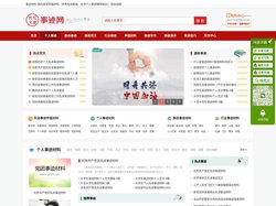 事迹材料,先进个人事迹,优秀集体事迹,申报材料,中国事迹网,事迹材料网