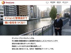 Good Loop（グッドループ） | ビジョンと管理会計で強い会社をつくる！！