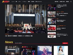 消防・レスキューの専門サイト「Jレスキュー」