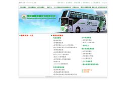 長榮國際儲運股份有限公司首頁