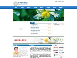 海口邵阳县商会