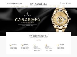 北京劳力士维修中心_北京劳力士维修电话_北京劳力士维修地址-北京劳力士维修售后中心