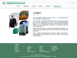 長榮國際