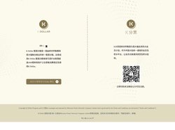 K Dollar 獎賞計劃 | K 分賞