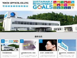 都恺光学贸易（上海）有限公司