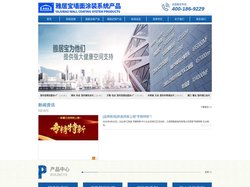 雅居宝墙面辅材，专业的腻子粉生产厂家，免费提供配方及技术指导