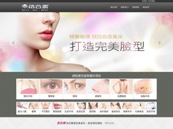 電波拉皮/音波拉皮,隆乳,抽脂,隆鼻, 信合美整形外科診所