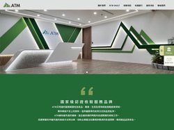 ATM艾特盟檢驗科技股份有限公司｜檢驗平台｜檢驗申請｜樣品送檢｜顧問服務｜食農生技