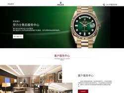 北京劳力士维修中心_北京劳力士维修地址_北京劳力士维修电话-北京劳力士维修售后中心