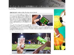 ブックメーカーという世界規模のスポーツギャンブル