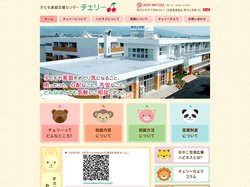 子ども家庭支援センター【チェリー】山形県寒河江市｜子育て支援・育児相談