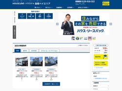 【ハウスドゥ  函館ベイエリア】函館市の地域密着型 不動産情報サイト