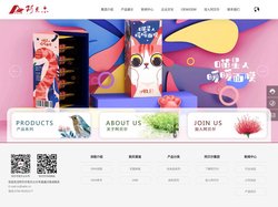 阿贝尔,德尚伟业,化妆品OEM代工