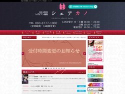 トップ｜渋谷 女性専用レズビアン風俗【シェアカノ渋谷店】