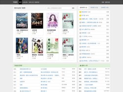 书趣阁网_玄幻小说_言情小说_都市小说_好看的免费小说网