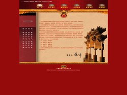 北京华泰紫城文化发展有限公司