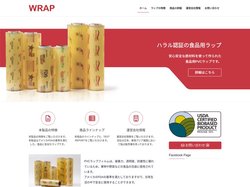 高品質で安全な食品用ラップフィルム