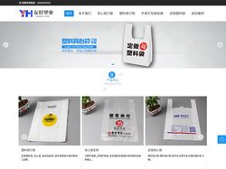 可降解塑料袋|背心袋订做|塑料袋订制|外卖打包袋定做|定制塑料袋