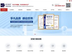 液位传感器-接近传感器-流量传感器-接近开关-深圳市孚凡电子有限公司-