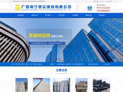 广西南宁泰实建材有限公司,泰实,泰实建材