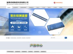 氮化硅结合碳化硅_氮化硅保护管_氮化硅坩埚_热电偶保护管—淄博祥峰陶瓷科技有限公司