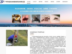 广州黄埔消杀公司,南岗白蚁预防,萝岗除四害公司,九龙杀灭白蚁公司,长洲杀虫灭四害公司,萝岗白蚁防治公司,黄埔杀虫中心