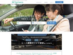 長距離ライドシェア（相乗り） - notteco（のってこ！）