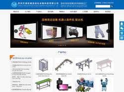 苏州天湖机械自动化设备科技有限公司|机械自动化设备