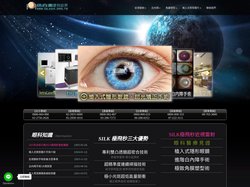 近視雷射 | 老花眼鏡 | 老花眼雷射 - 信合美眼科集團