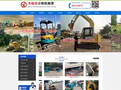 苏州小挖机出租_迷你/微型小挖机出租-苏州杰锐创小挖机租赁有限公司