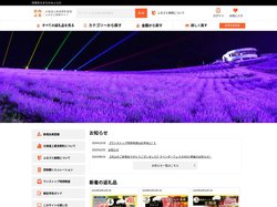 北海道上富良野町【直営】ふるさと納税サイト「かみふる」