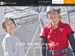 函館で注文住宅・平屋・規格住宅の家づくりをするなら工務店のジブンハウス函館