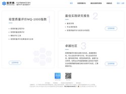 首页-标杆网