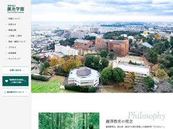 学校法人 廣池学園