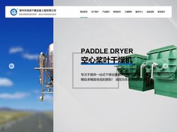 常州市倍成干燥设备工程有限公司-沸腾干燥机|高速混合机|振动流化床干燥机