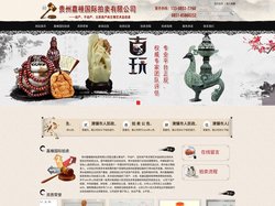 贵州嘉棰国际拍卖有限公司【官网】-贵阳拍卖公司 贵州古玩拍卖 房产拍卖 贵阳古董拍卖 土地拍卖