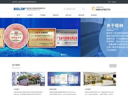 首页-汕尾市栢林电子封装材料有限公司