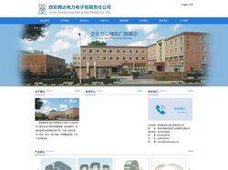 西安腾达电力电子有限责任公司 - 西安腾达电力电子有限责任公司