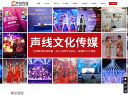 合肥演出公司-活动公司-演艺公司-路演公司-安徽声线传媒
