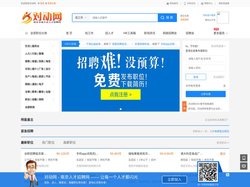 南京人才网|南京招聘网|南京人才市场|南京人事人才招聘网-对动网