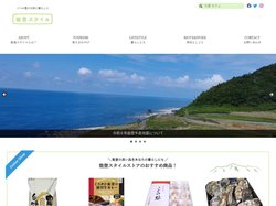 能登スタイル - ココロ豊かな旅と暮らしと