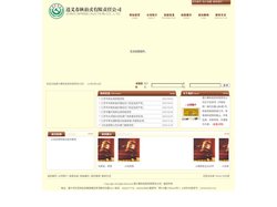 遵义春秋拍卖有限责任公司