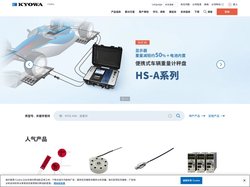 共和电业 产品信息网站 |  共和电业（上海）贸易有限公司