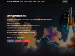 OLLSTORE 網路開店系統 - 專為中小企業、個人賣家量身打造 - 高雄網路開店系統 | 60天免費試用