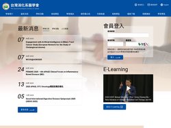 台灣消化系醫學會 The Gastroenterological Society of Taiwan