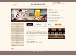 雄安商服会展中心酒店-首页