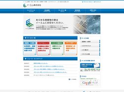 イーエムは関西（大阪、京都、奈良）の廃棄物一元管理、リスクマネジメント、コスト適正化を支援します。