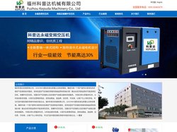 福州空压机_福州空压机厂家_福建空压机供应商-福州科普达机械有限公司